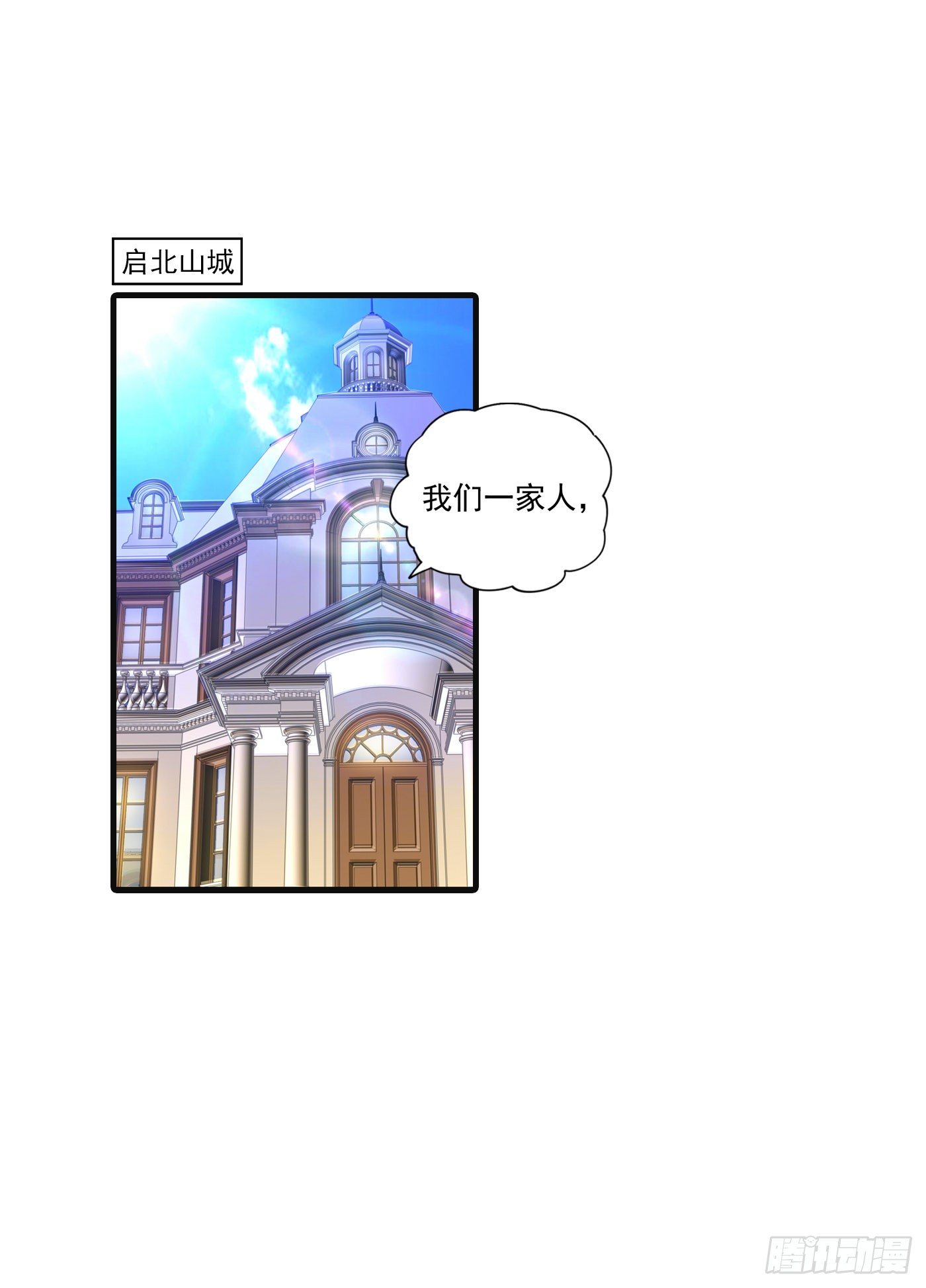 363 我一定会报这个仇-第206话