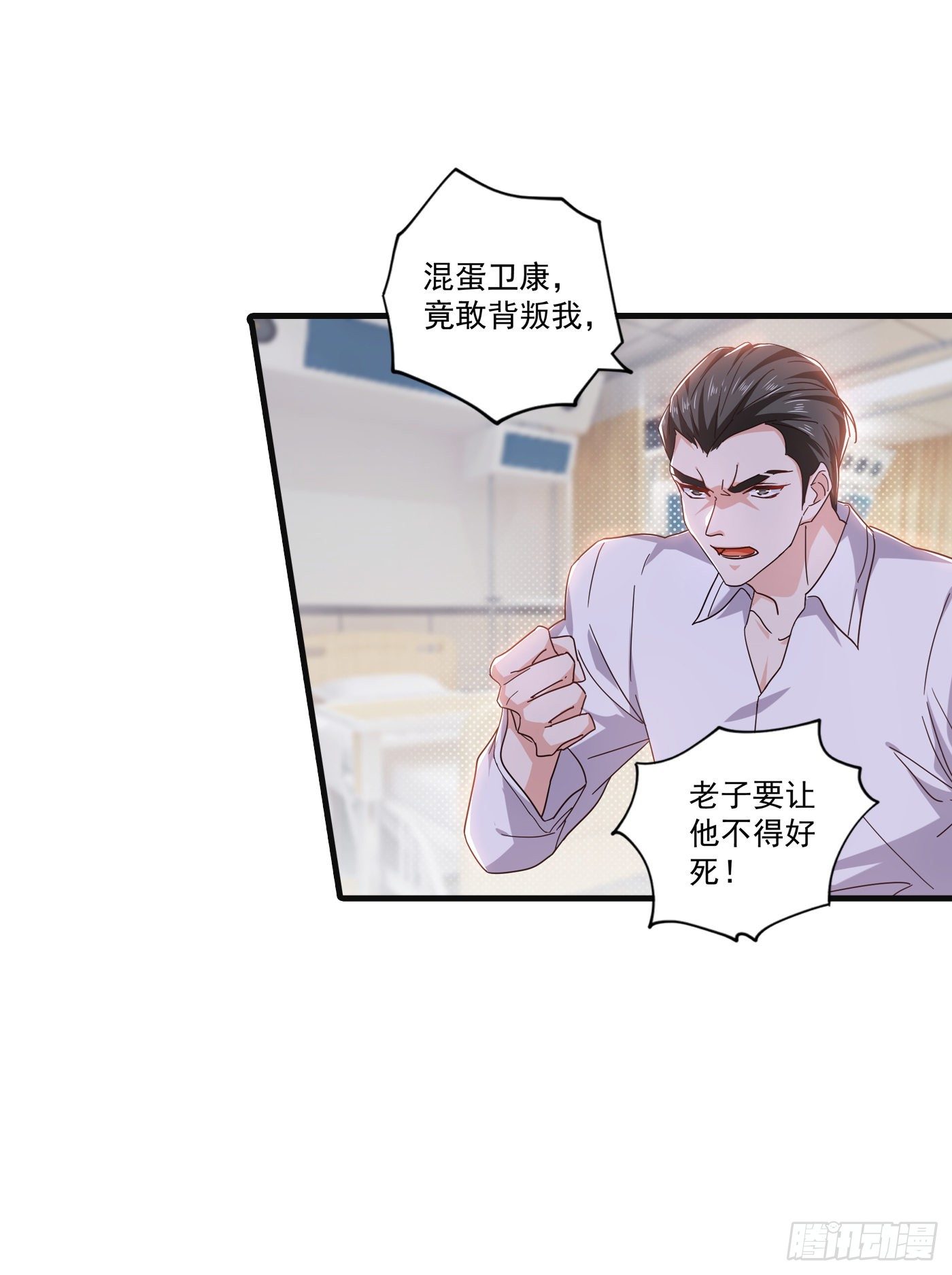 363 我一定会报这个仇-第206话