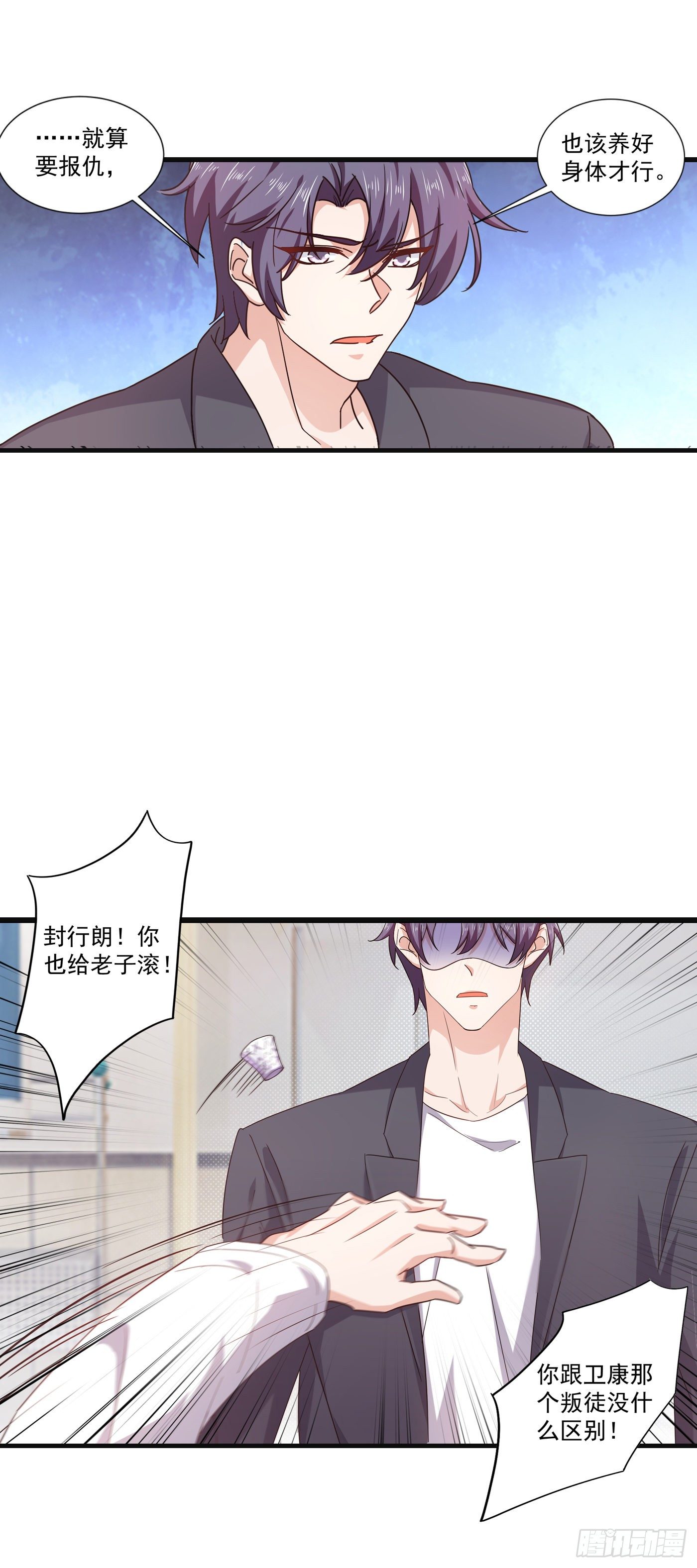 363 我一定会报这个仇-第206话