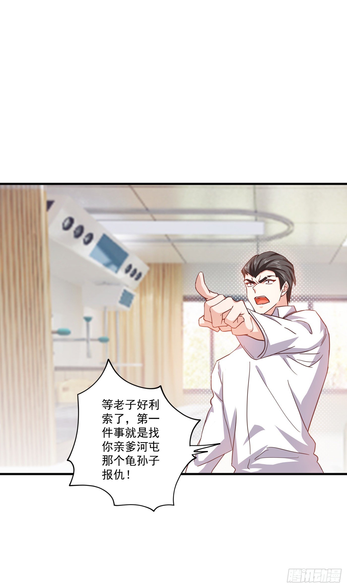 363 我一定会报这个仇-第206话