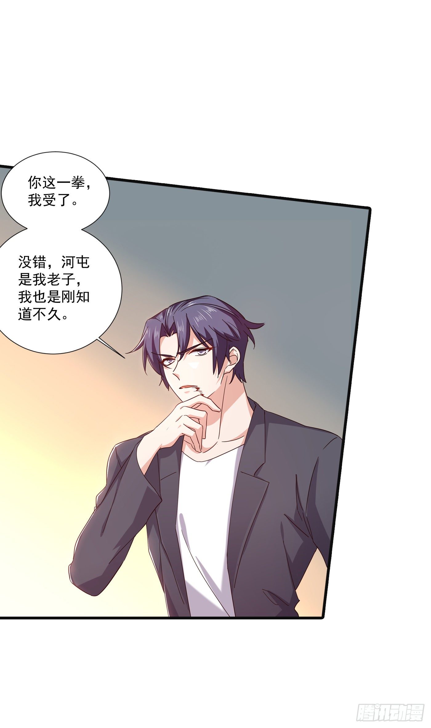 363 我一定会报这个仇-第206话