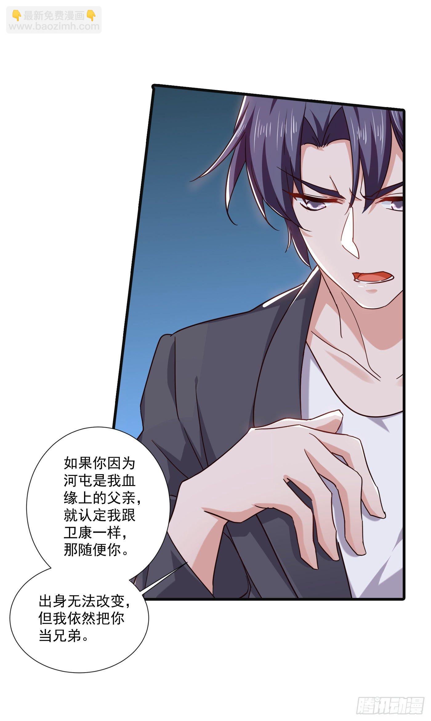 363 我一定会报这个仇-第206话