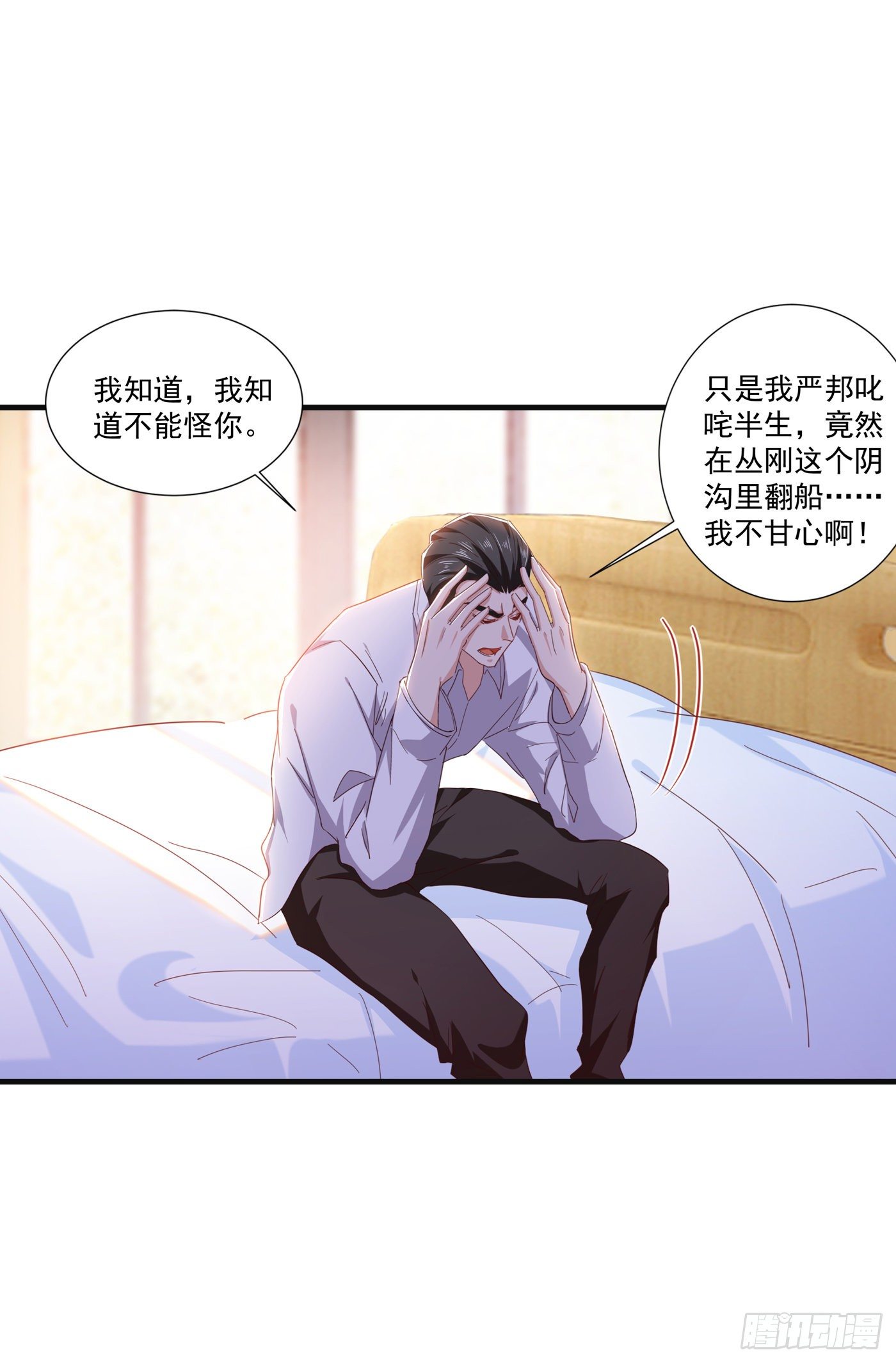 363 我一定会报这个仇-第206话