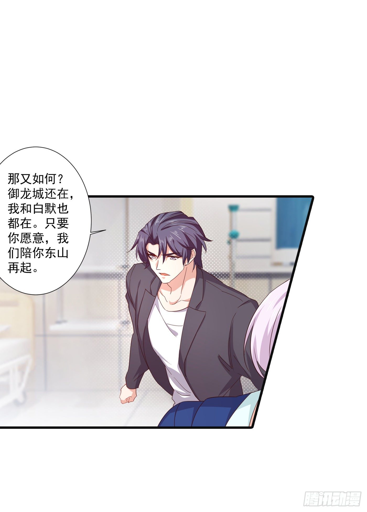 363 我一定会报这个仇-第206话