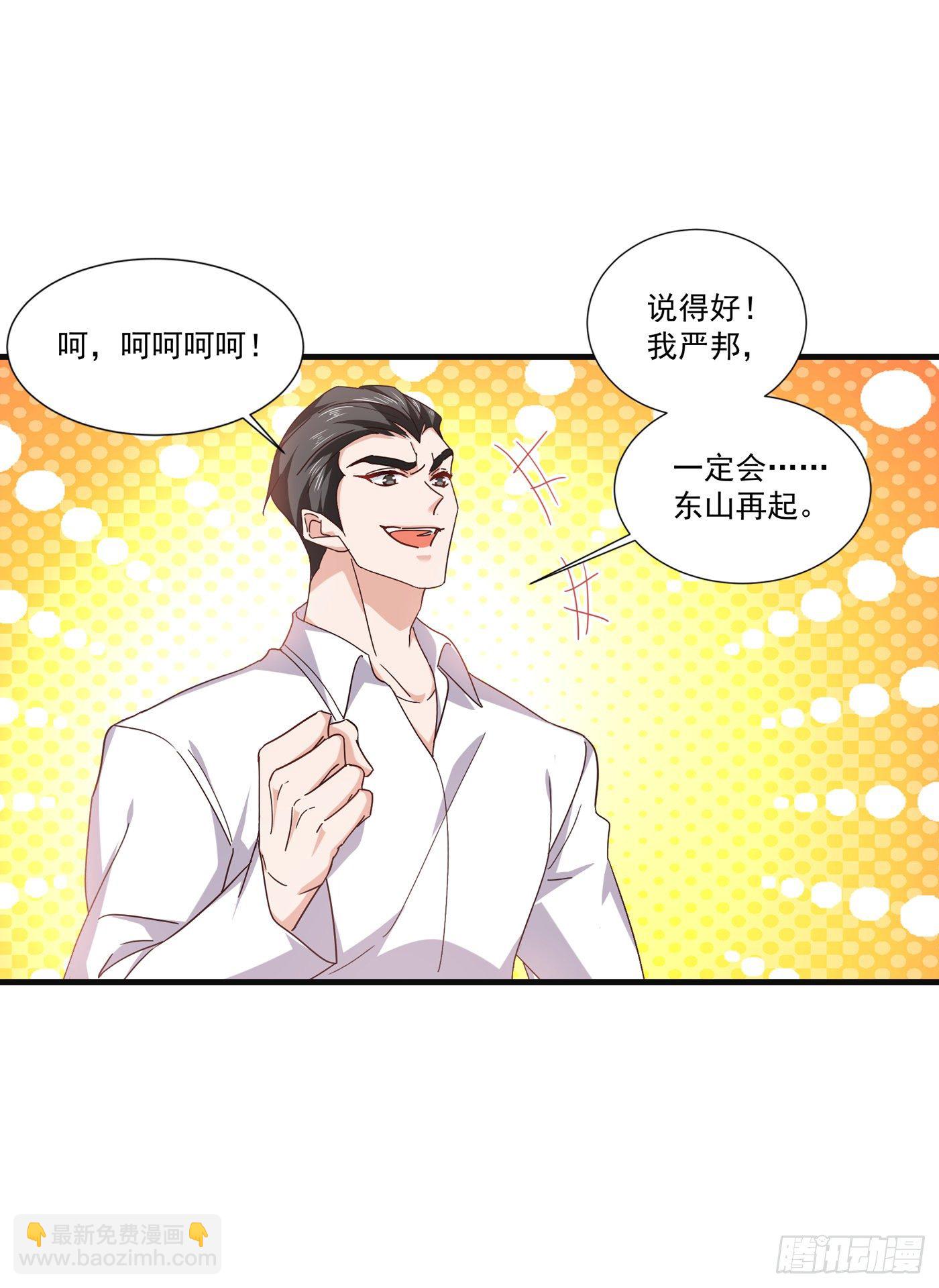 363 我一定会报这个仇-第206话