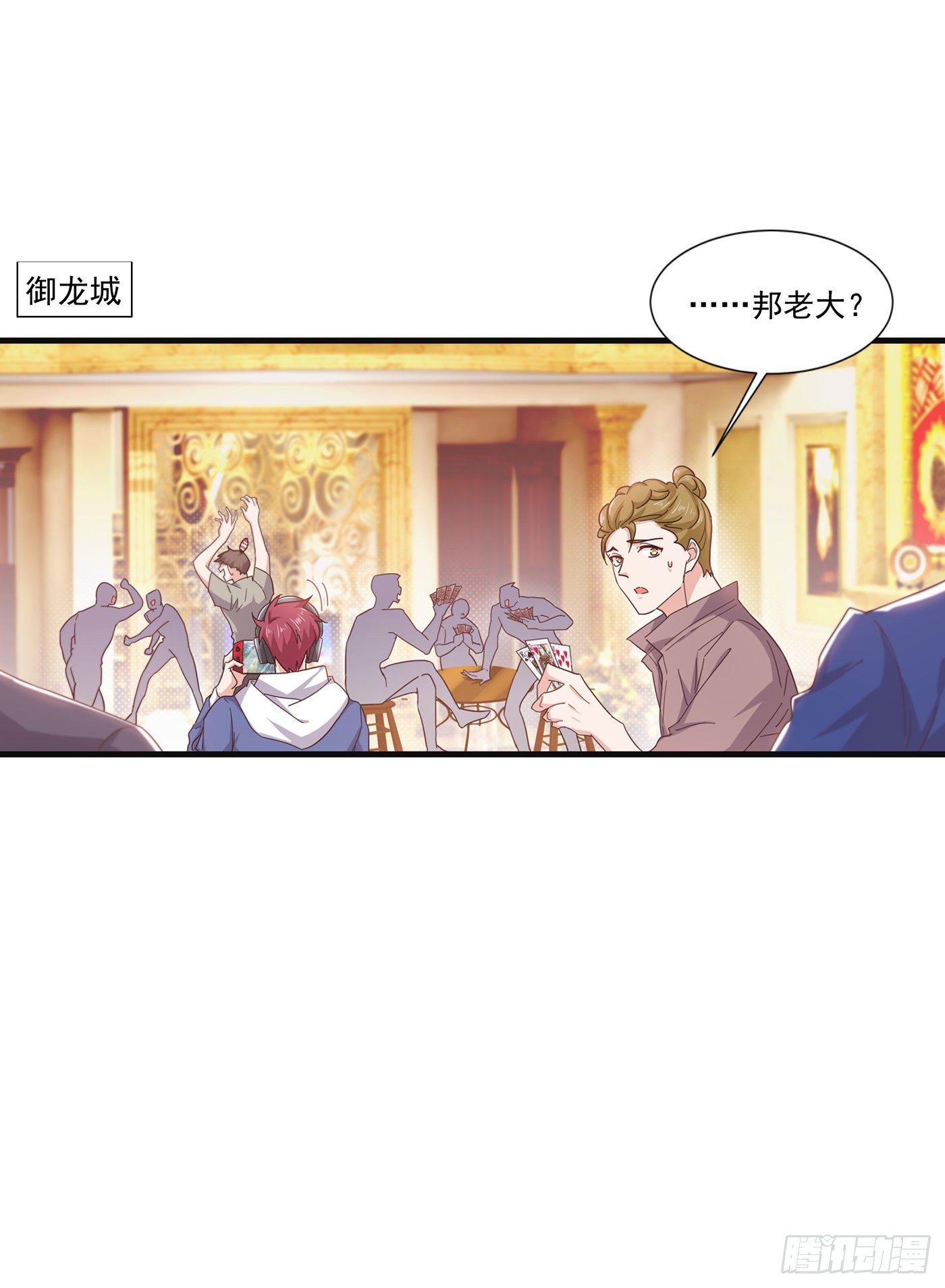 363 我一定会报这个仇-第206话