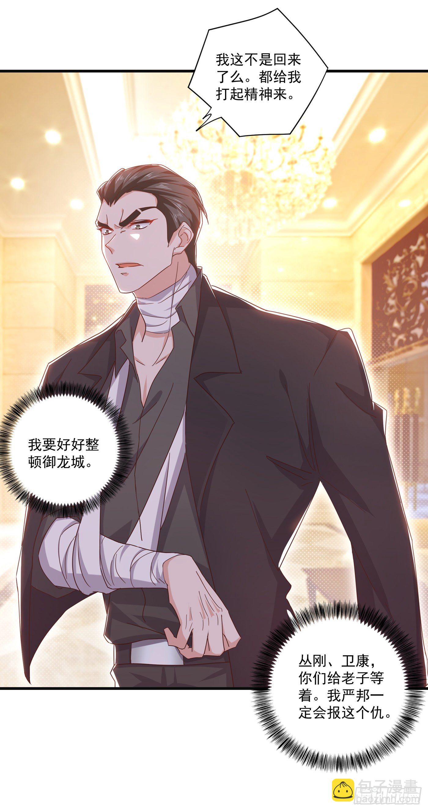 363 我一定会报这个仇-第206话