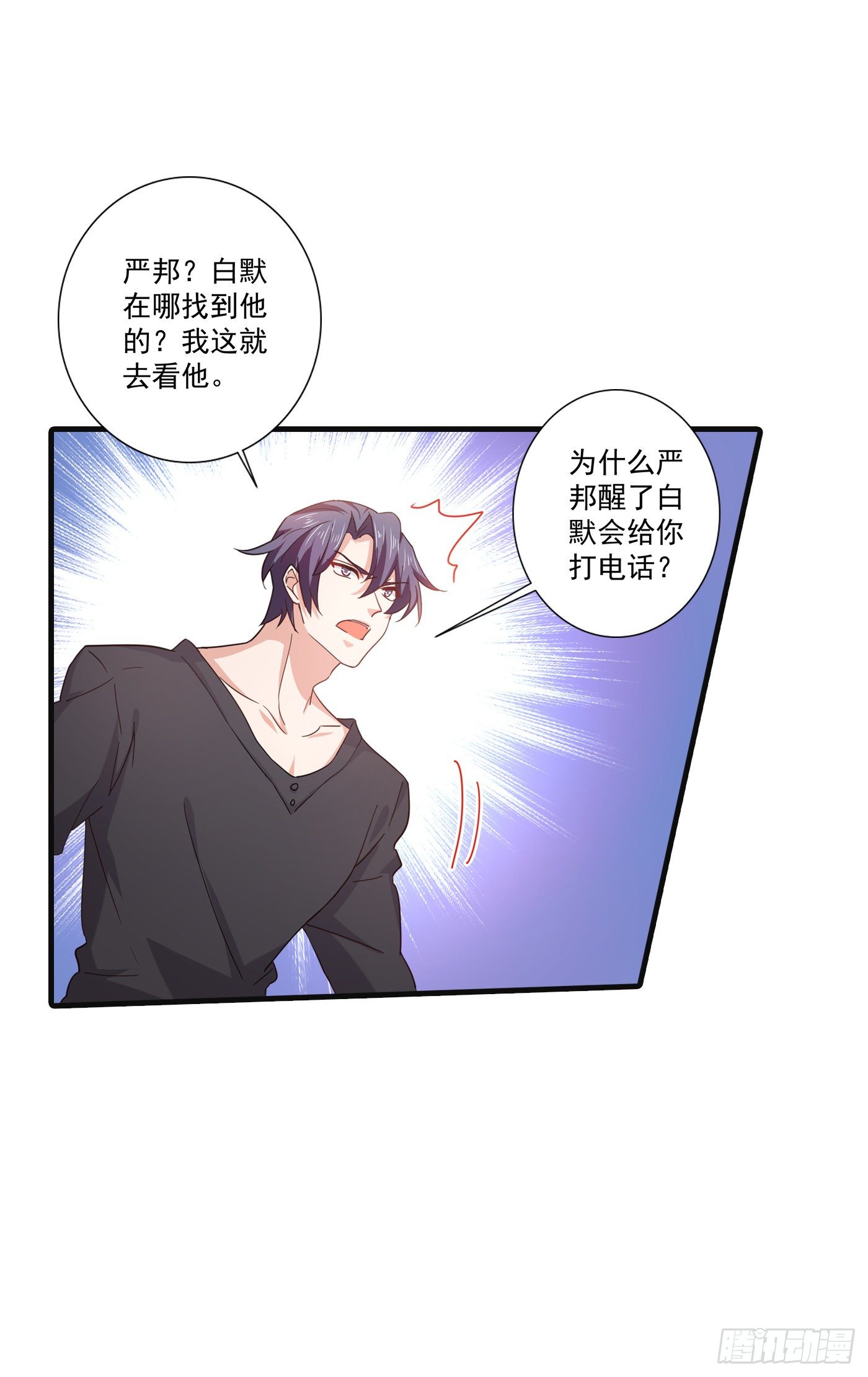 363 我一定会报这个仇-第206话