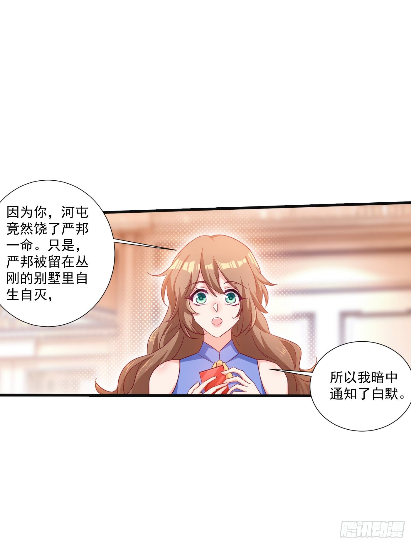 363 我一定会报这个仇-第206话