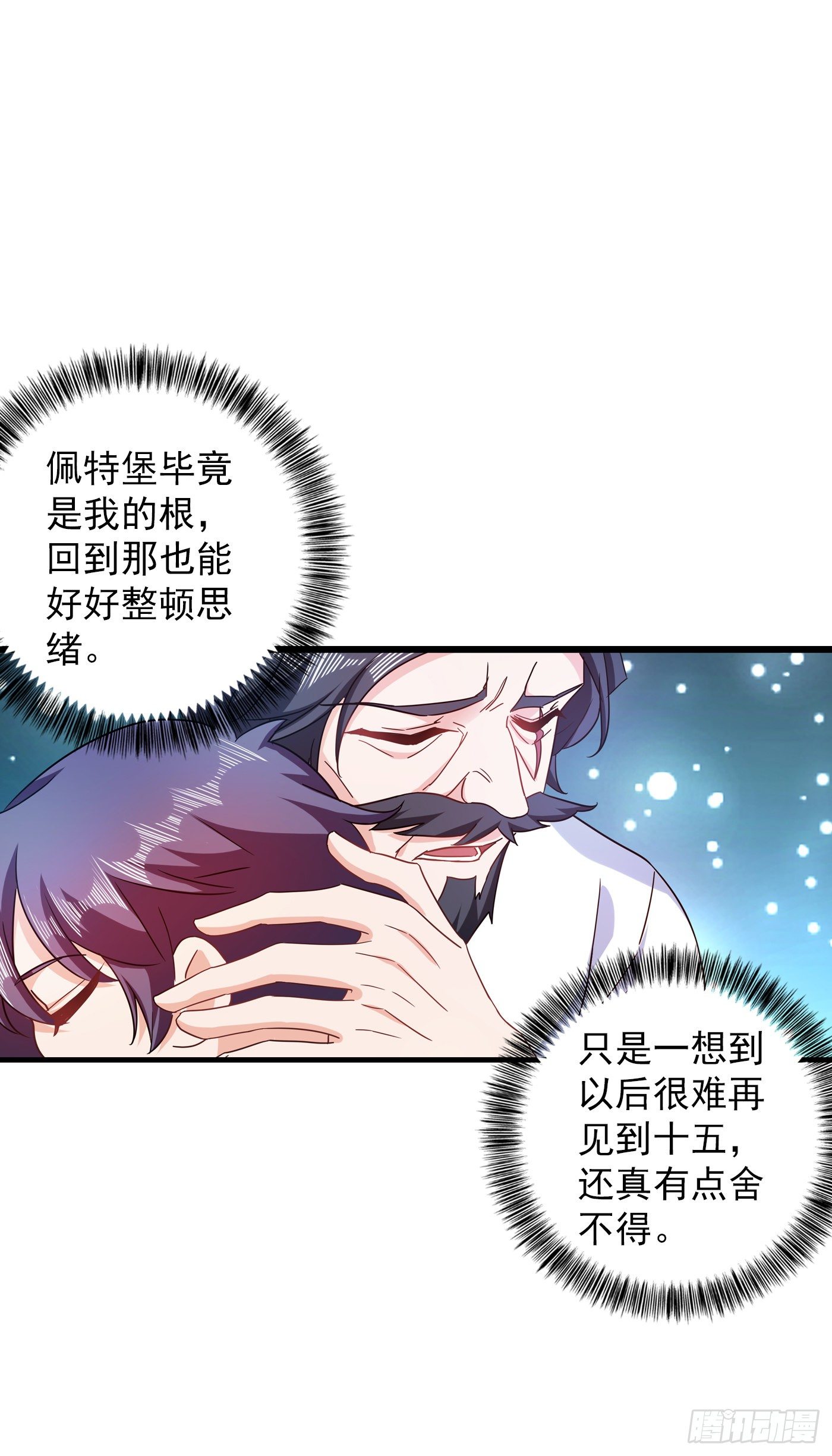 365 此生不再与我想见么-第208话