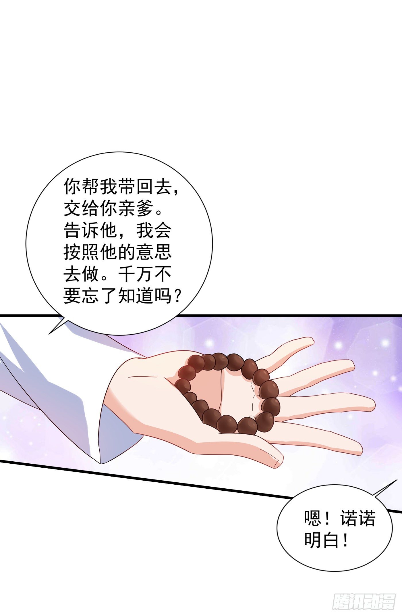 365 此生不再与我想见么-第208话