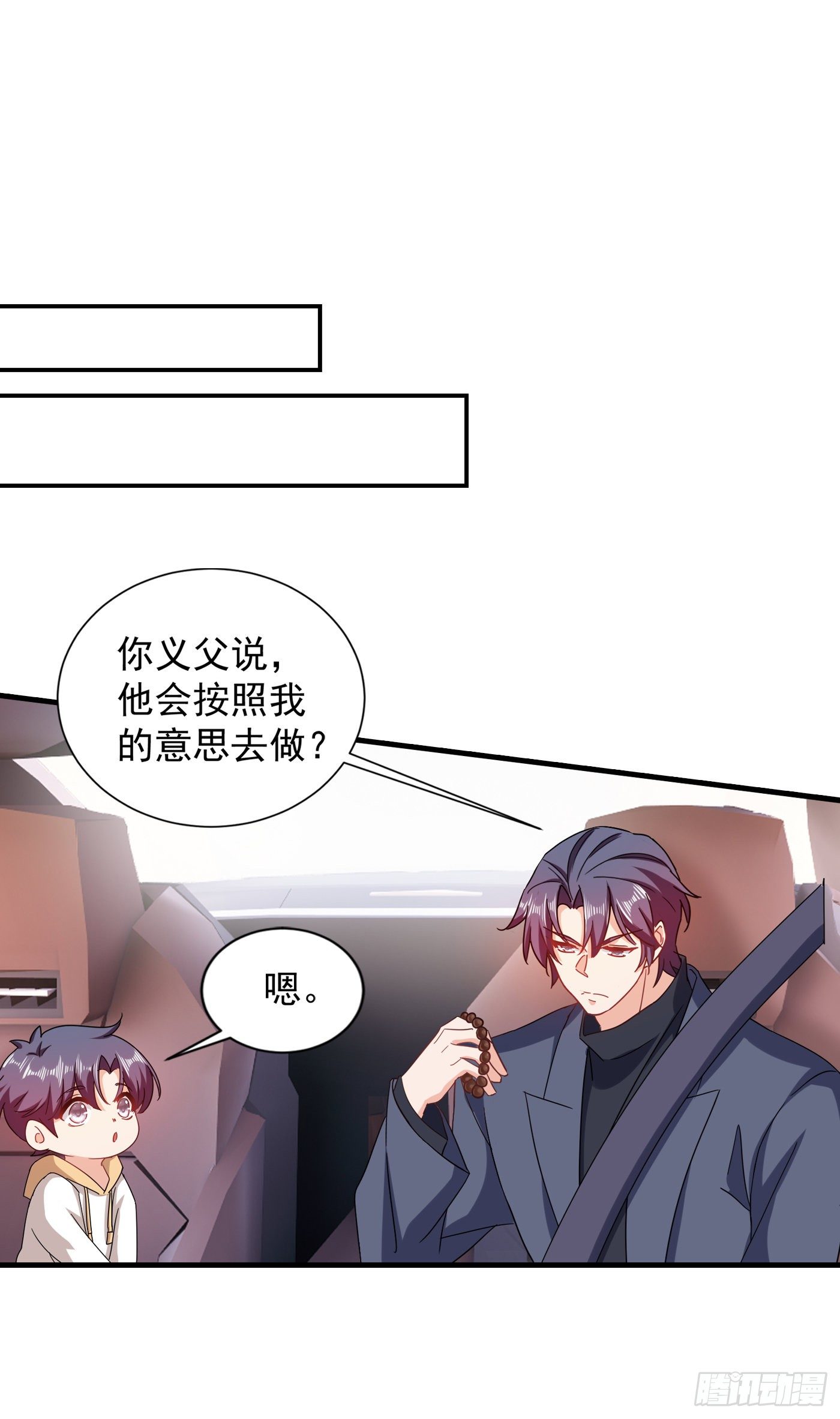 365 此生不再与我想见么-第208话