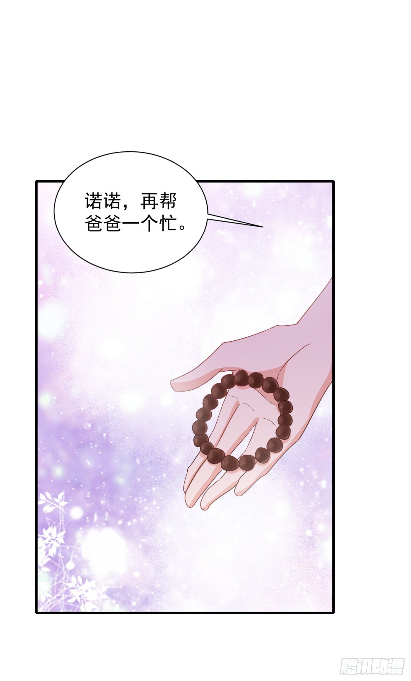 365 此生不再与我想见么-第208话