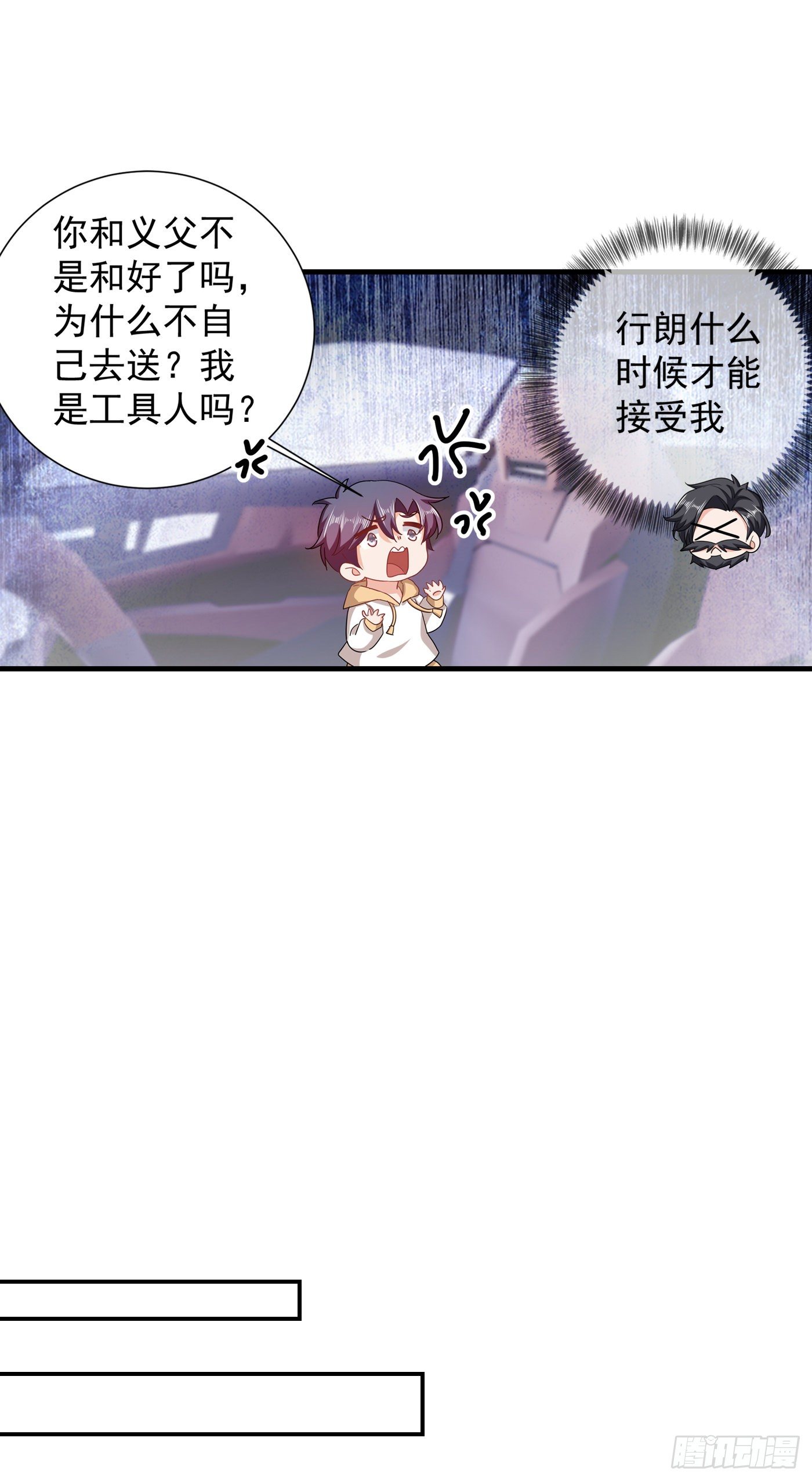 365 此生不再与我想见么-第208话