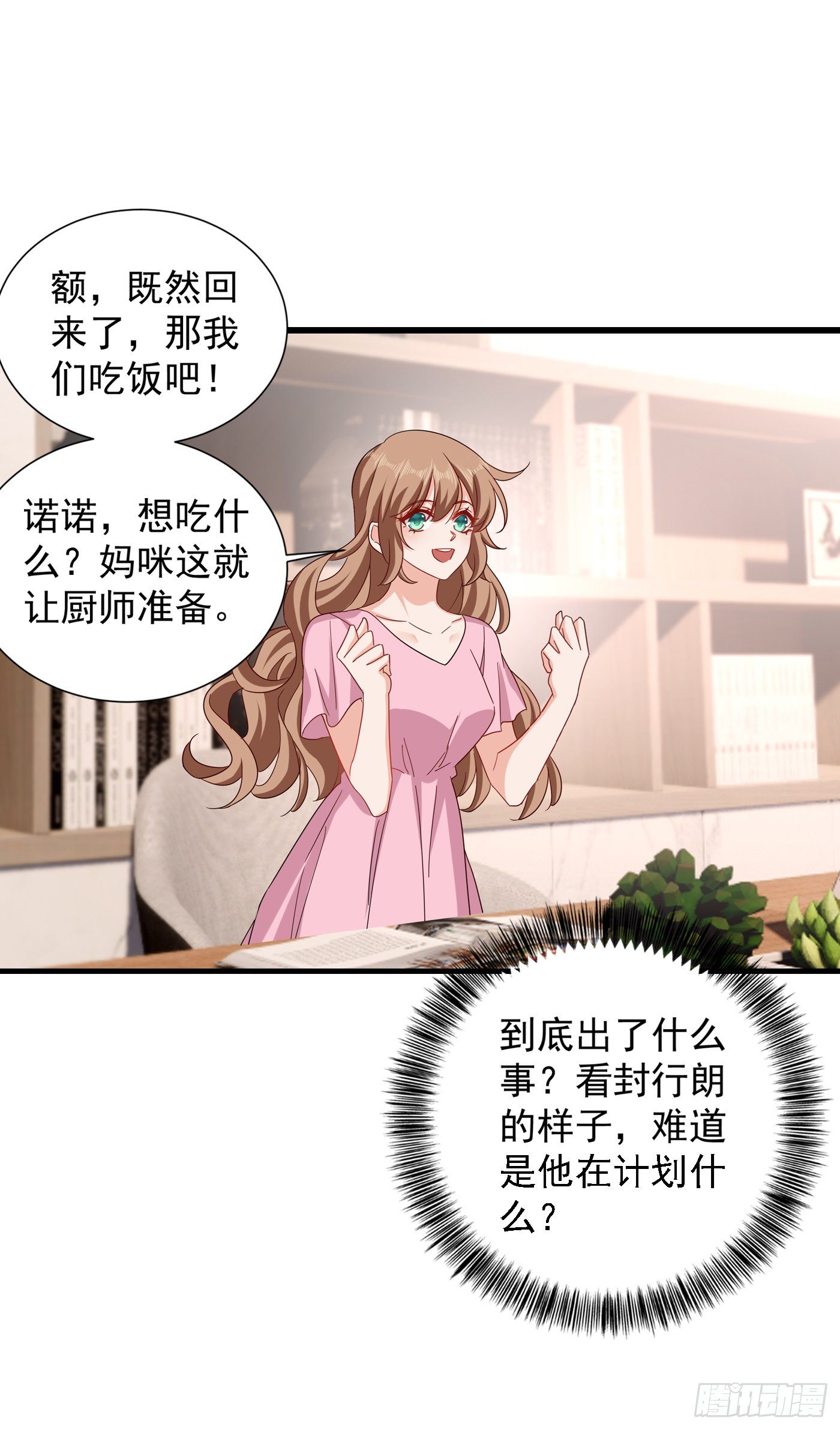 365 此生不再与我想见么-第208话