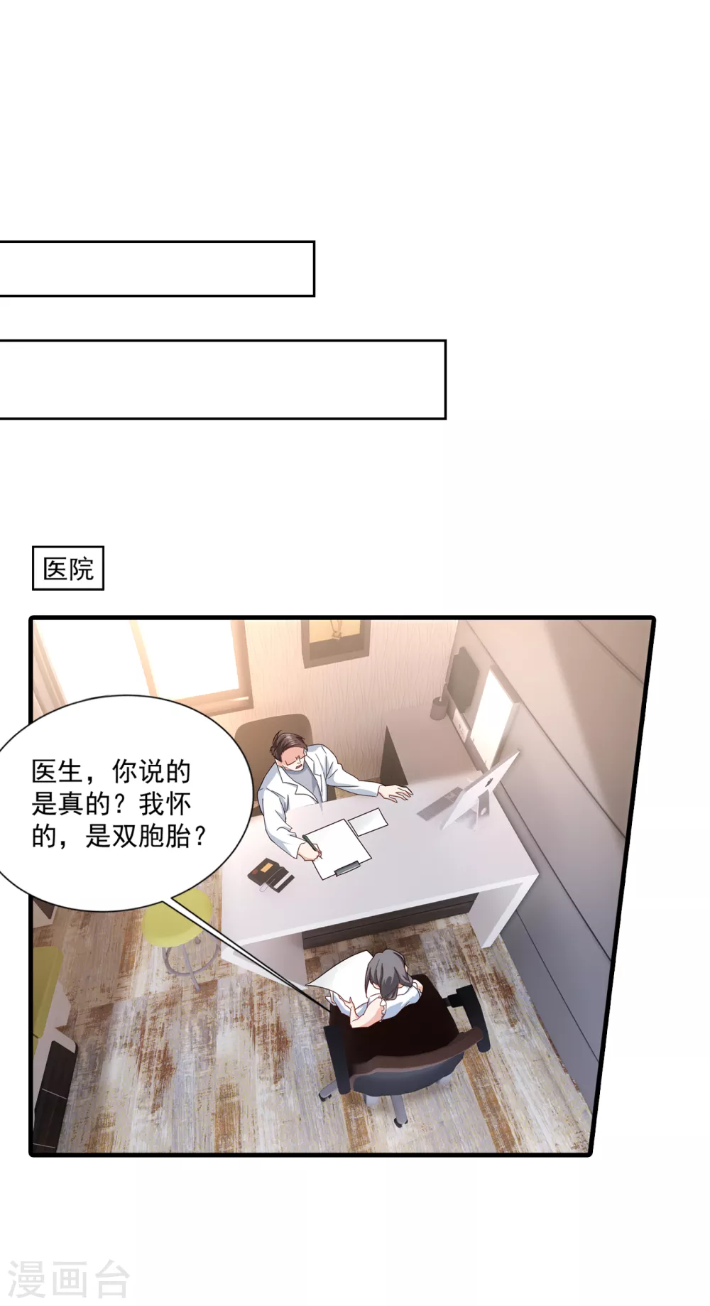367 雪落，谢谢你-第210话