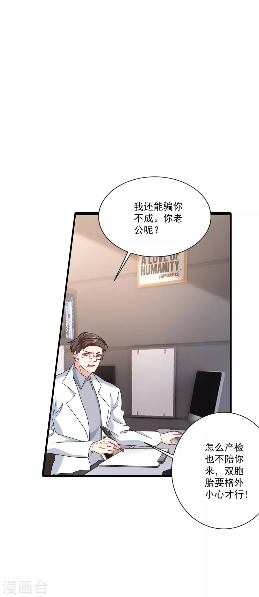 367 雪落，谢谢你-第210话