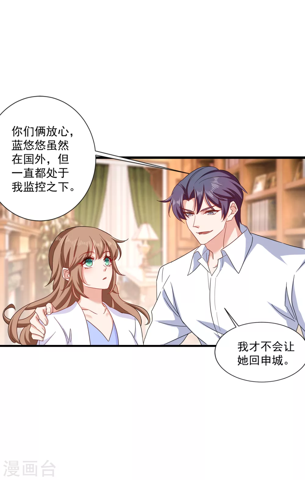 367 雪落，谢谢你-第210话