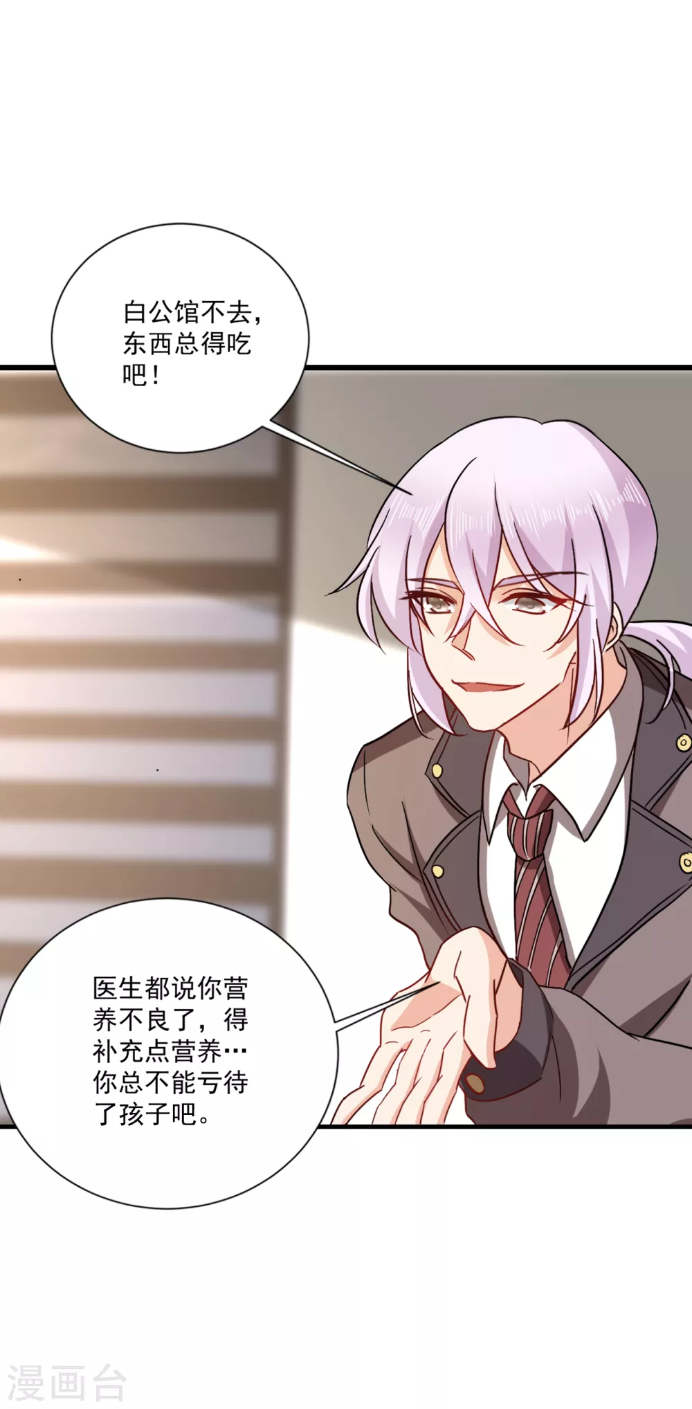 367 雪落，谢谢你-第210话