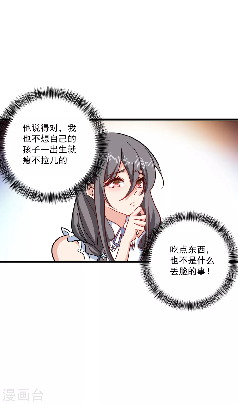 367 雪落，谢谢你-第210话