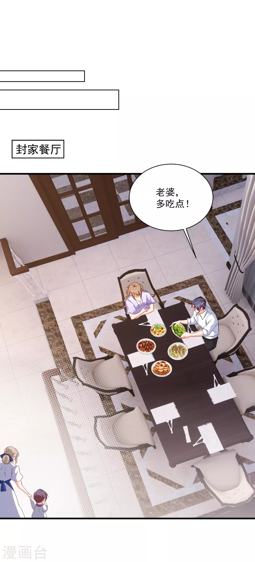 367 雪落，谢谢你-第210话