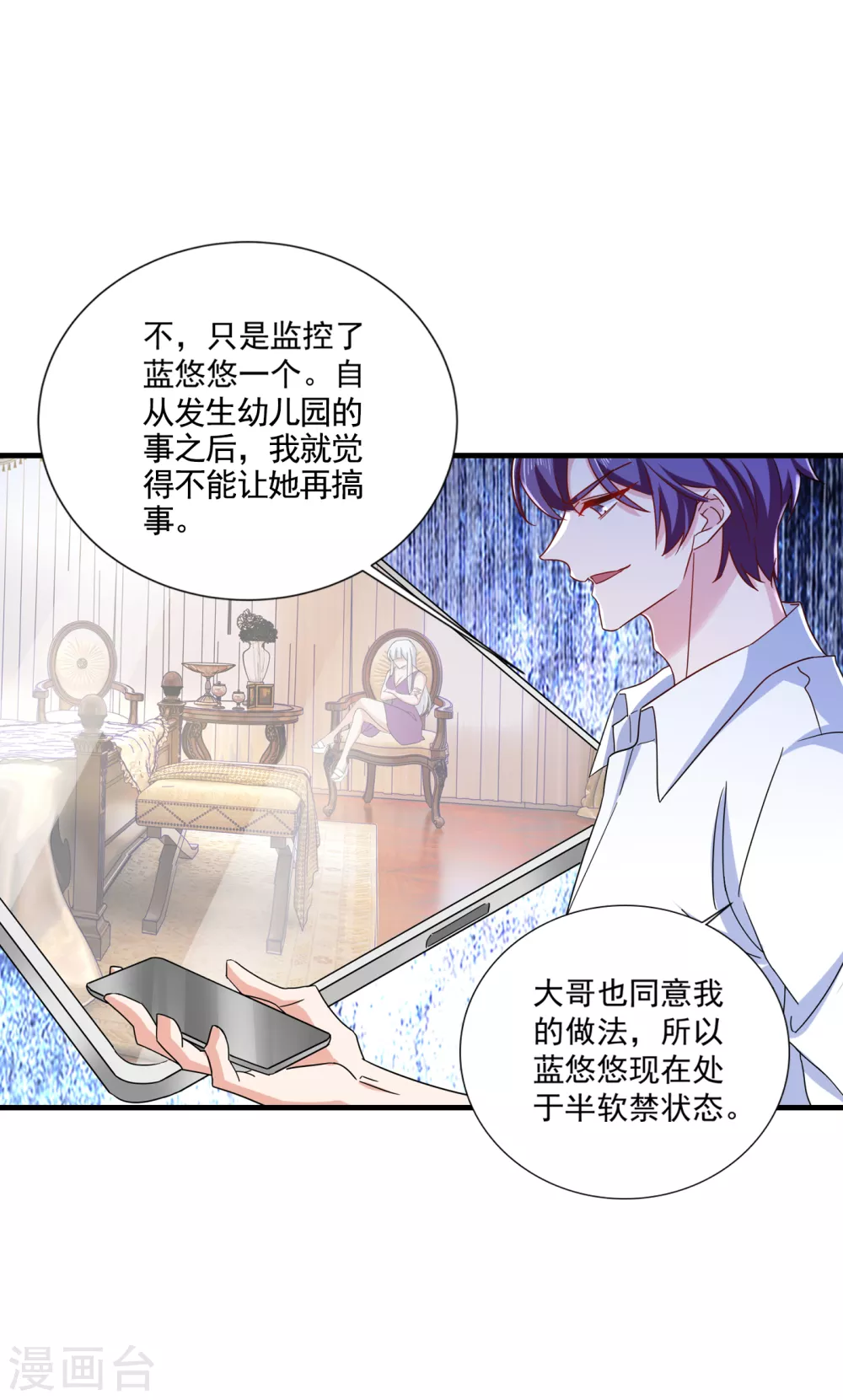 367 雪落，谢谢你-第210话