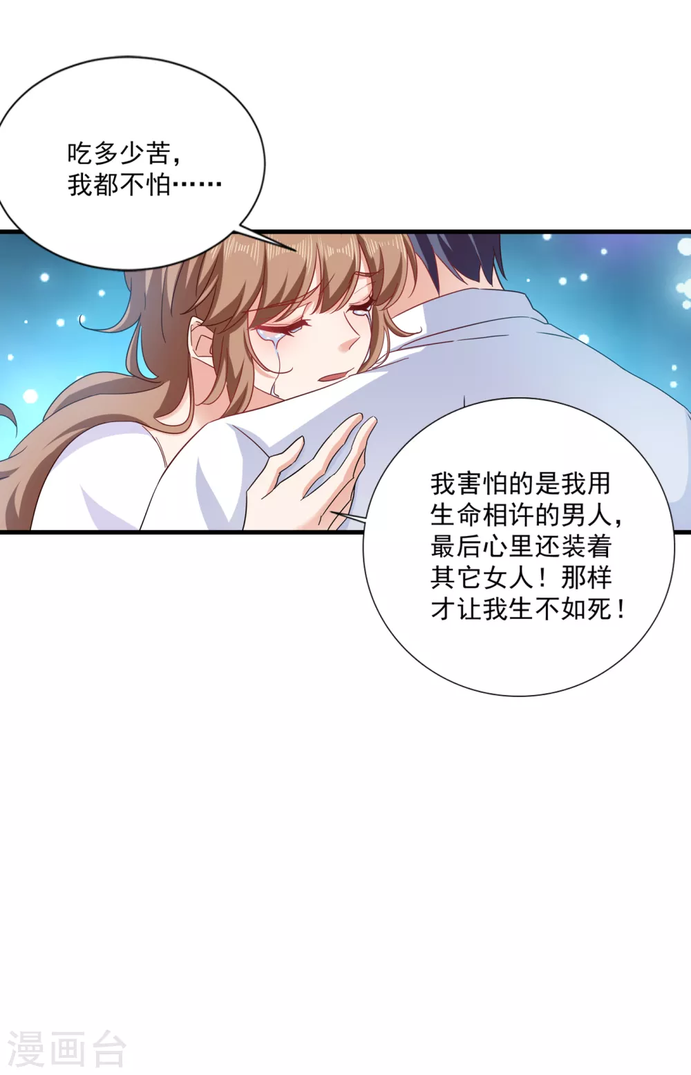 367 雪落，谢谢你-第210话