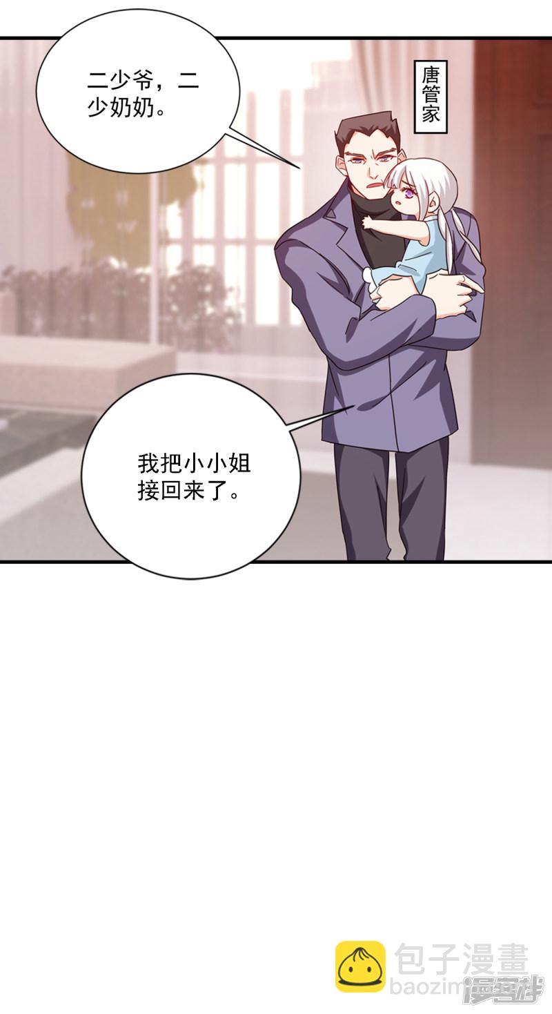 369 团团和我们一起住吧-第212话