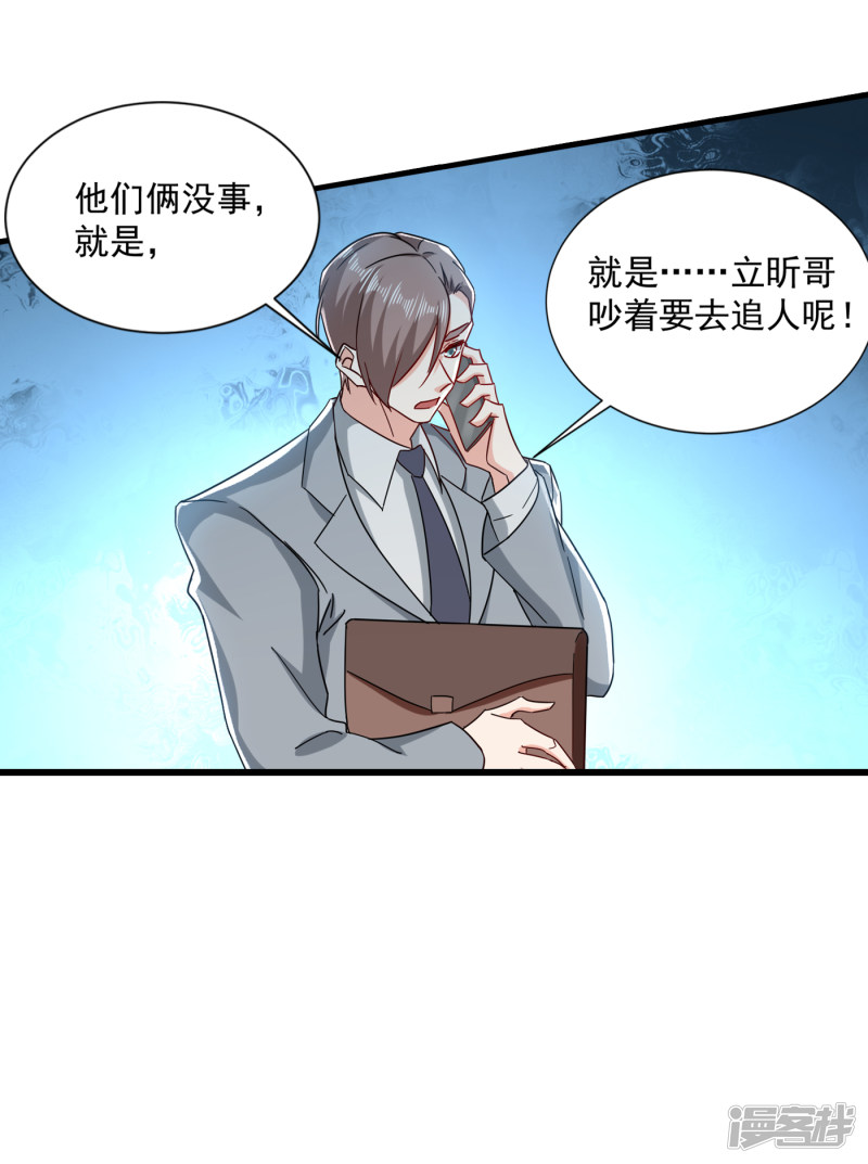 369 团团和我们一起住吧-第212话
