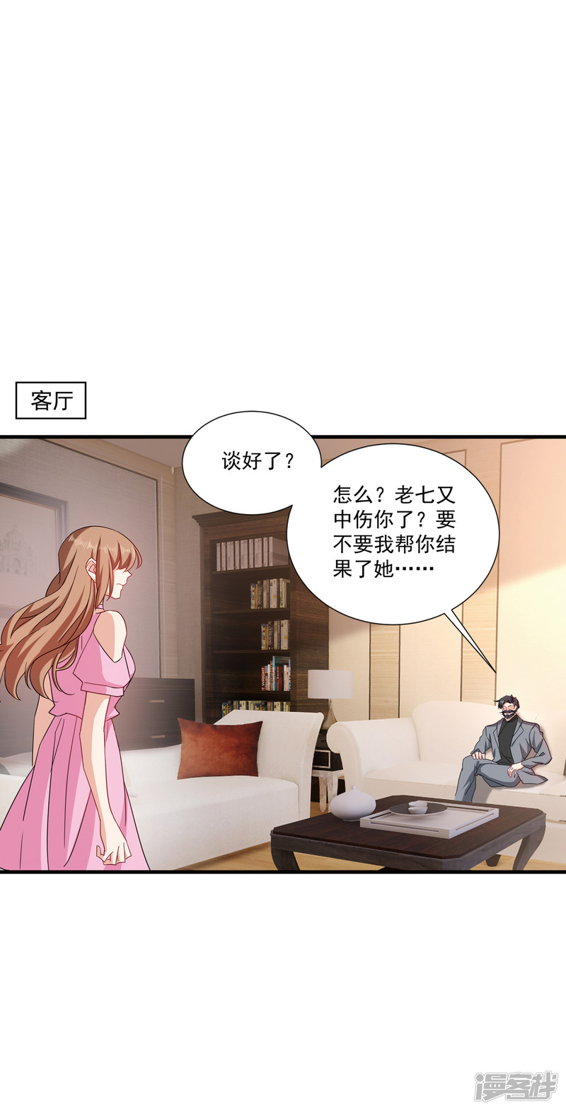 371 这是我的选择-第214话