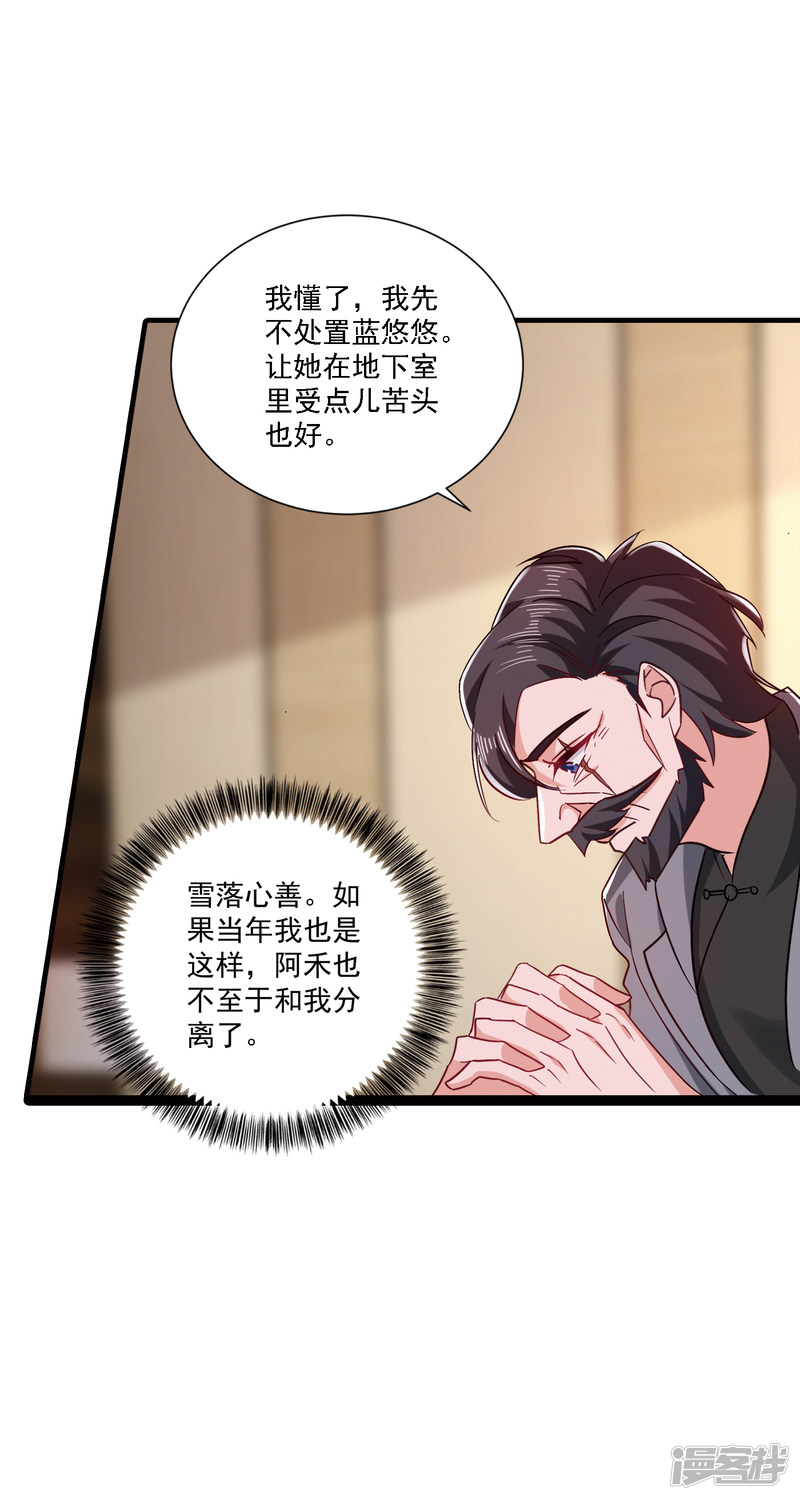 371 这是我的选择-第214话