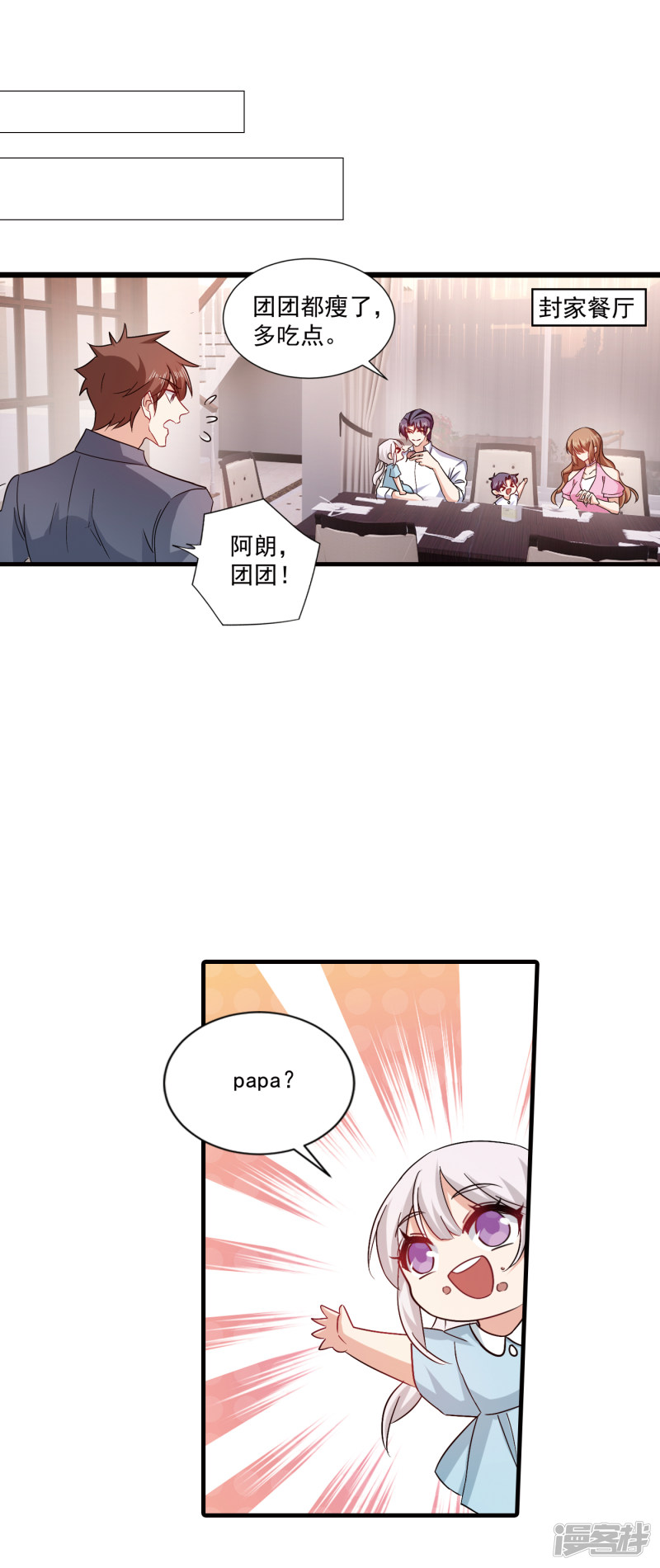 371 这是我的选择-第214话