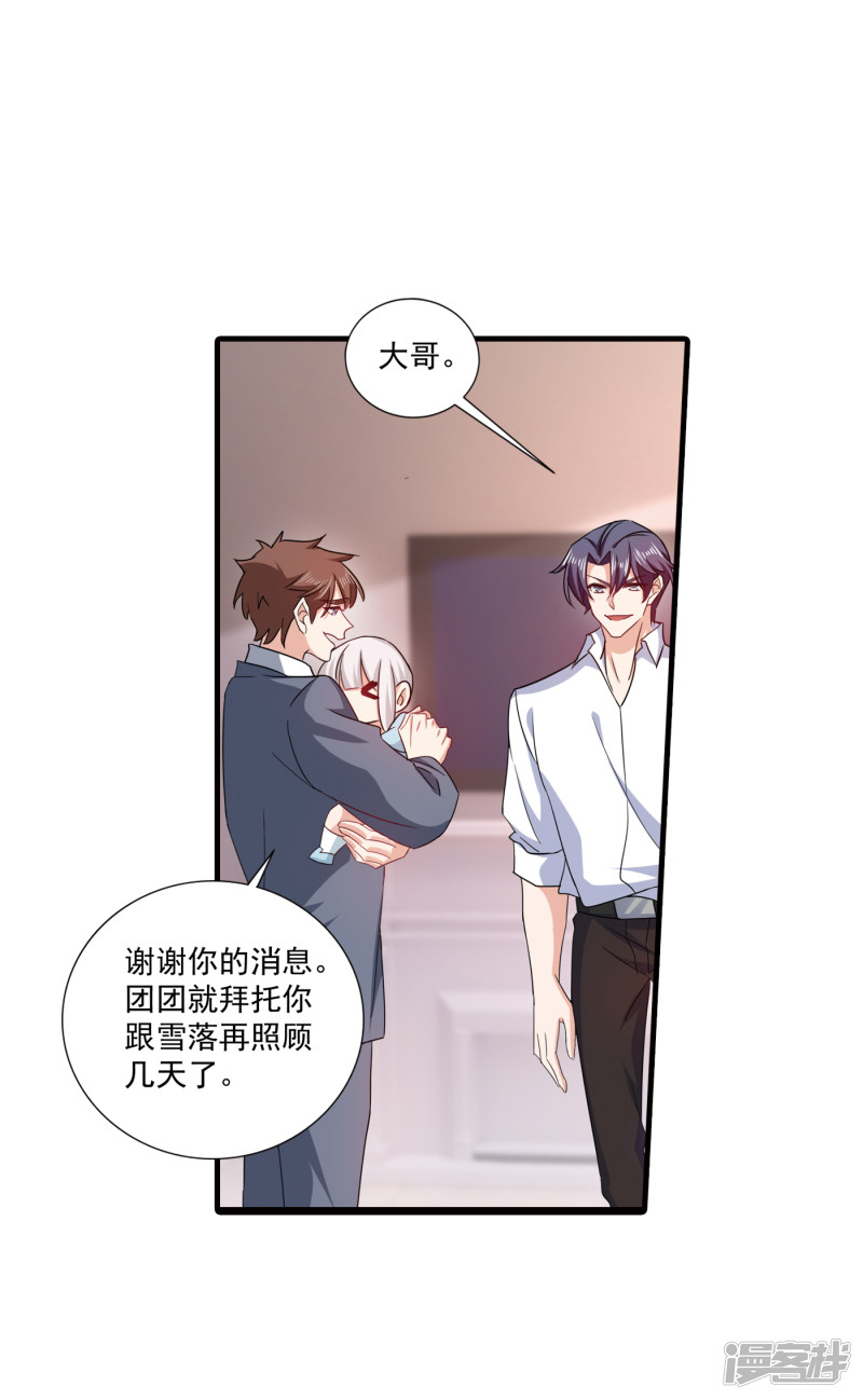 371 这是我的选择-第214话