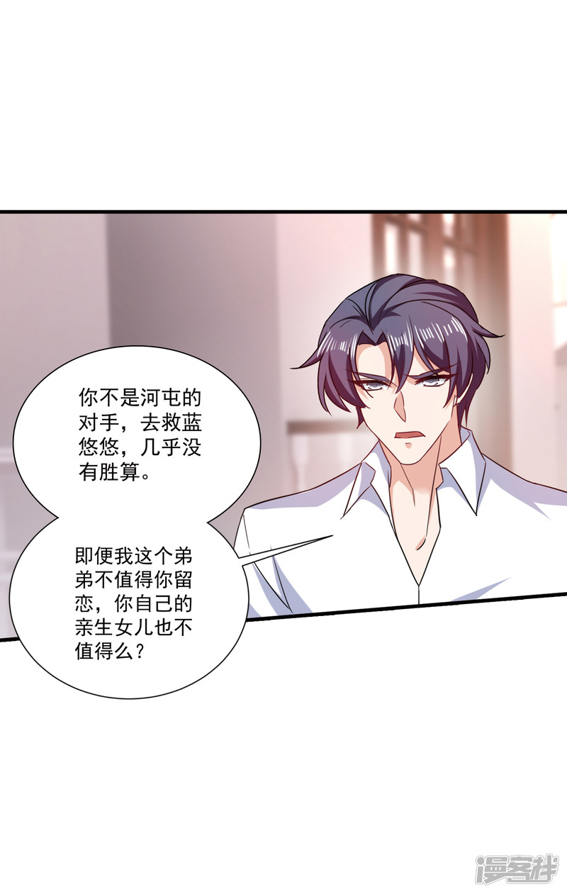 371 这是我的选择-第214话