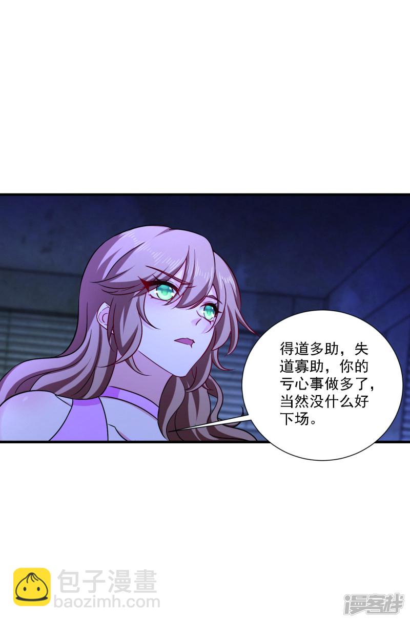 371 这是我的选择-第214话