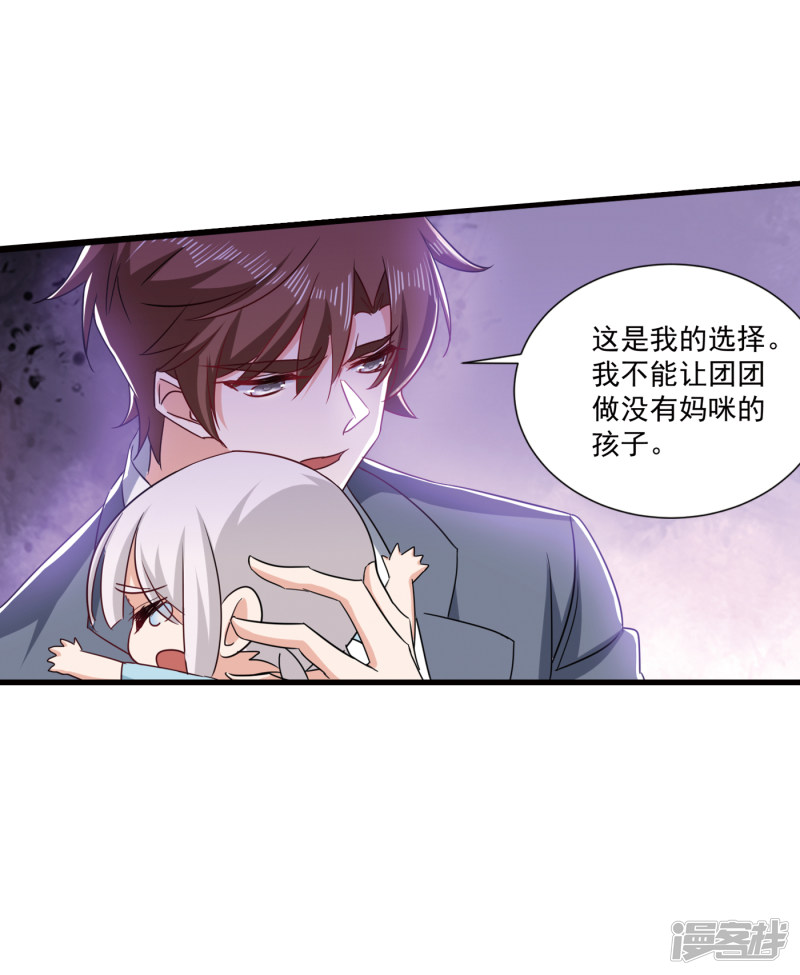 371 这是我的选择-第214话