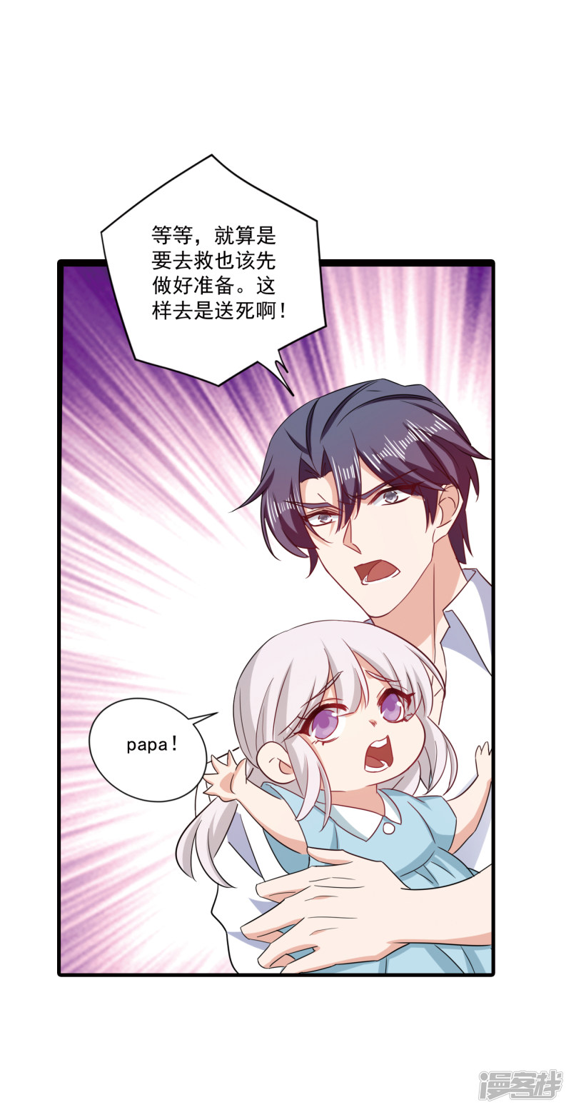 371 这是我的选择-第214话