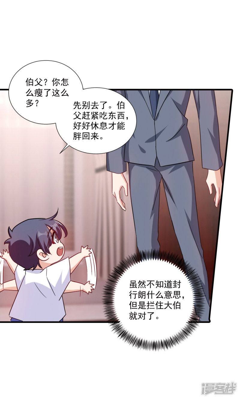 371 这是我的选择-第214话