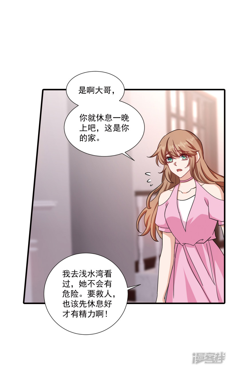 371 这是我的选择-第214话