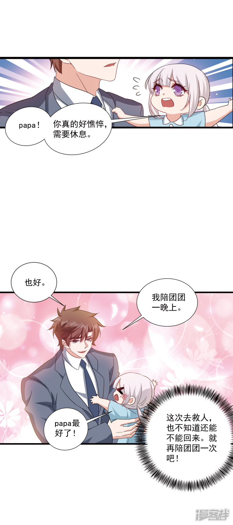371 这是我的选择-第214话