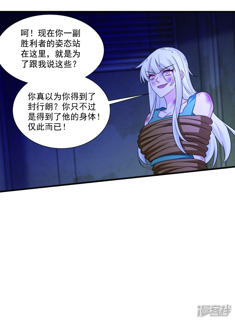 371 这是我的选择-第214话
