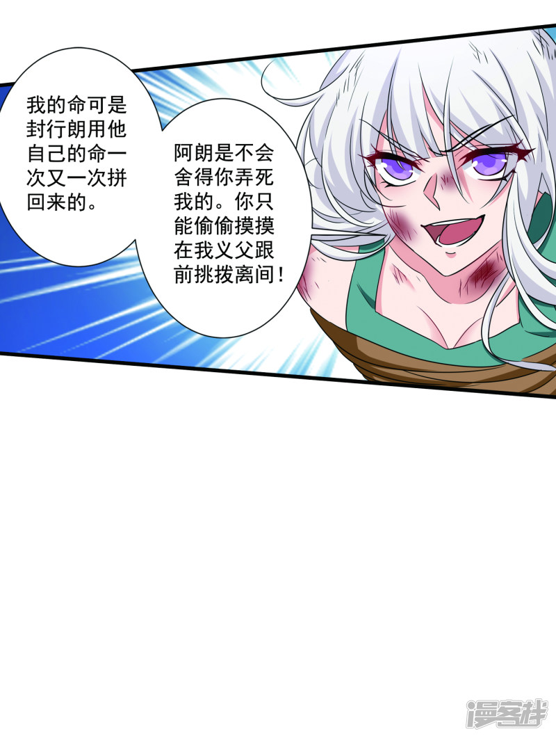 371 这是我的选择-第214话