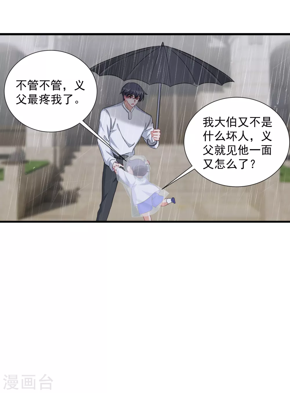 373 求您饶她一命-第216话