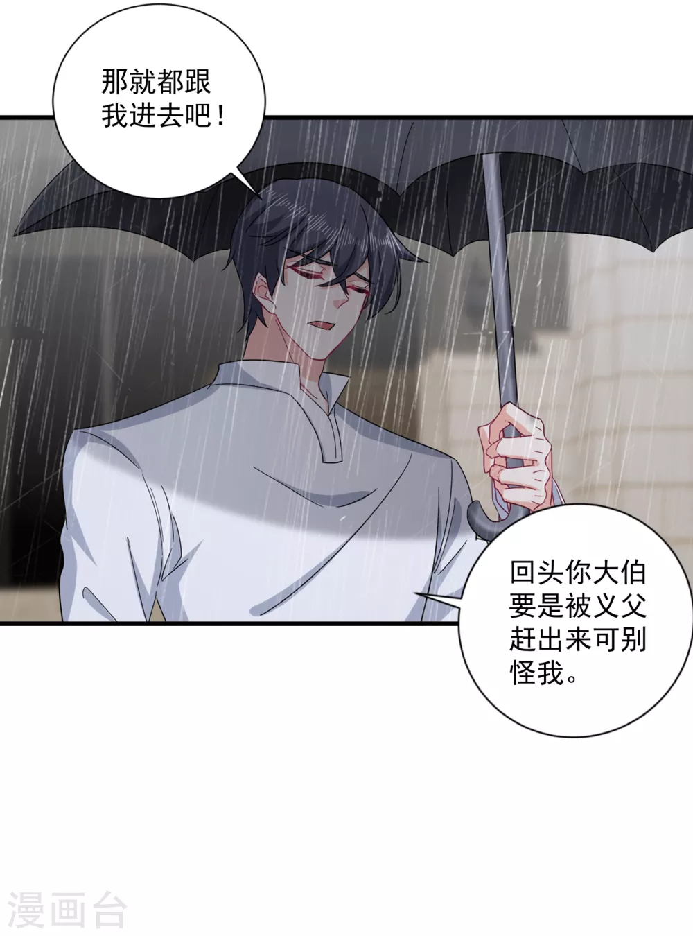 373 求您饶她一命-第216话