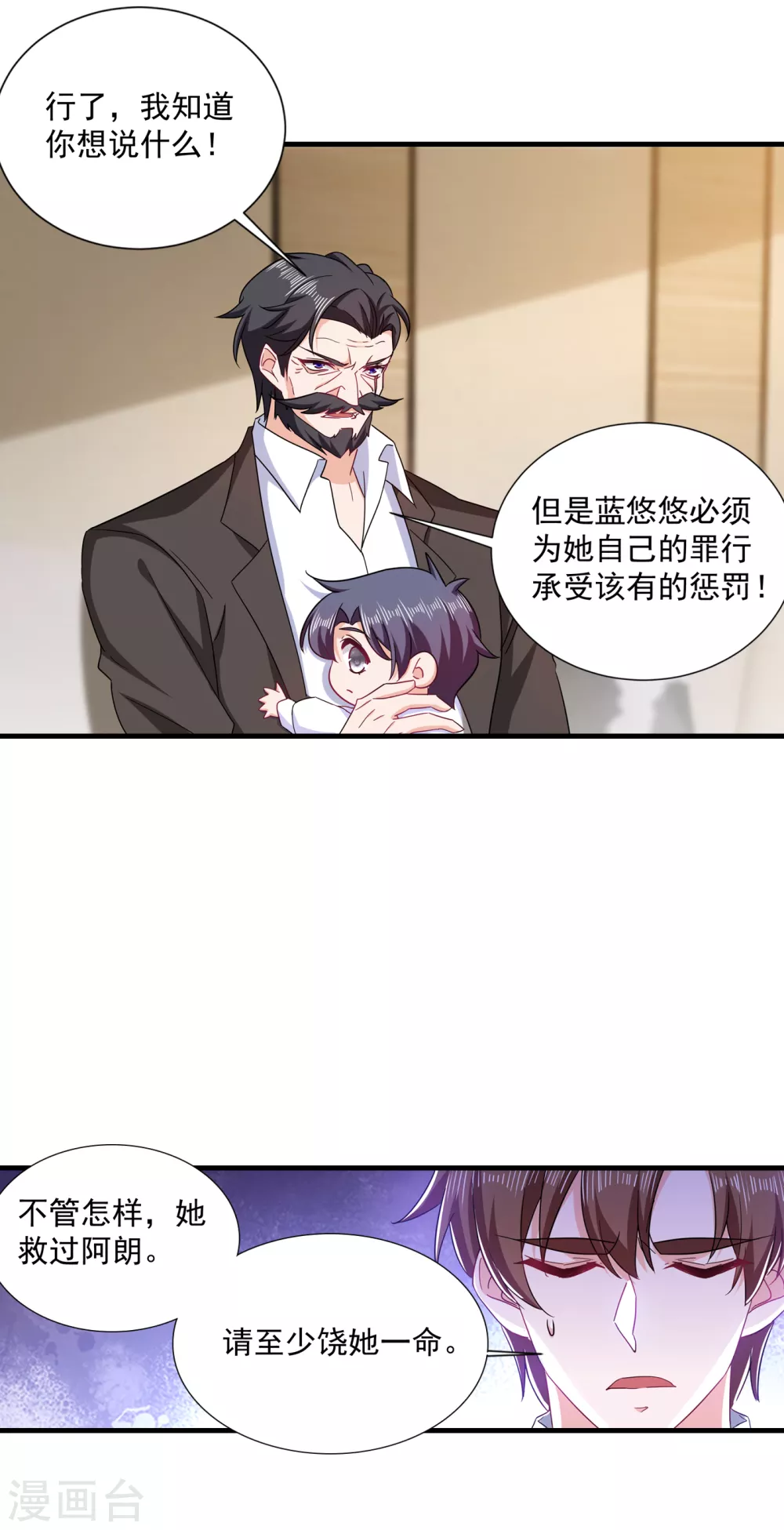 373 求您饶她一命-第216话