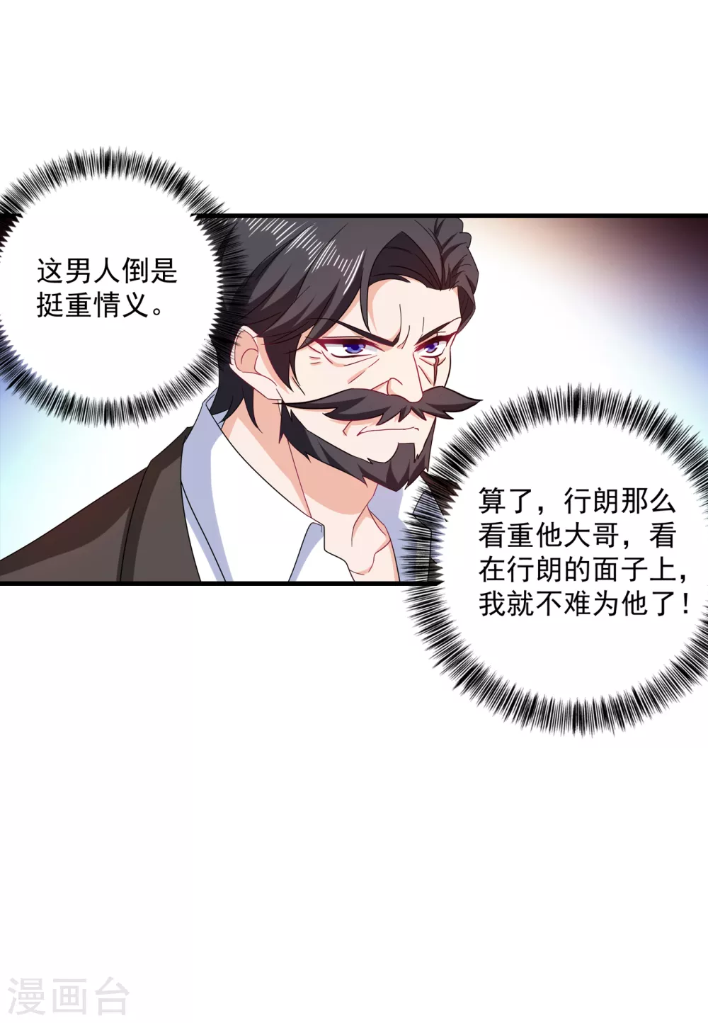 373 求您饶她一命-第216话