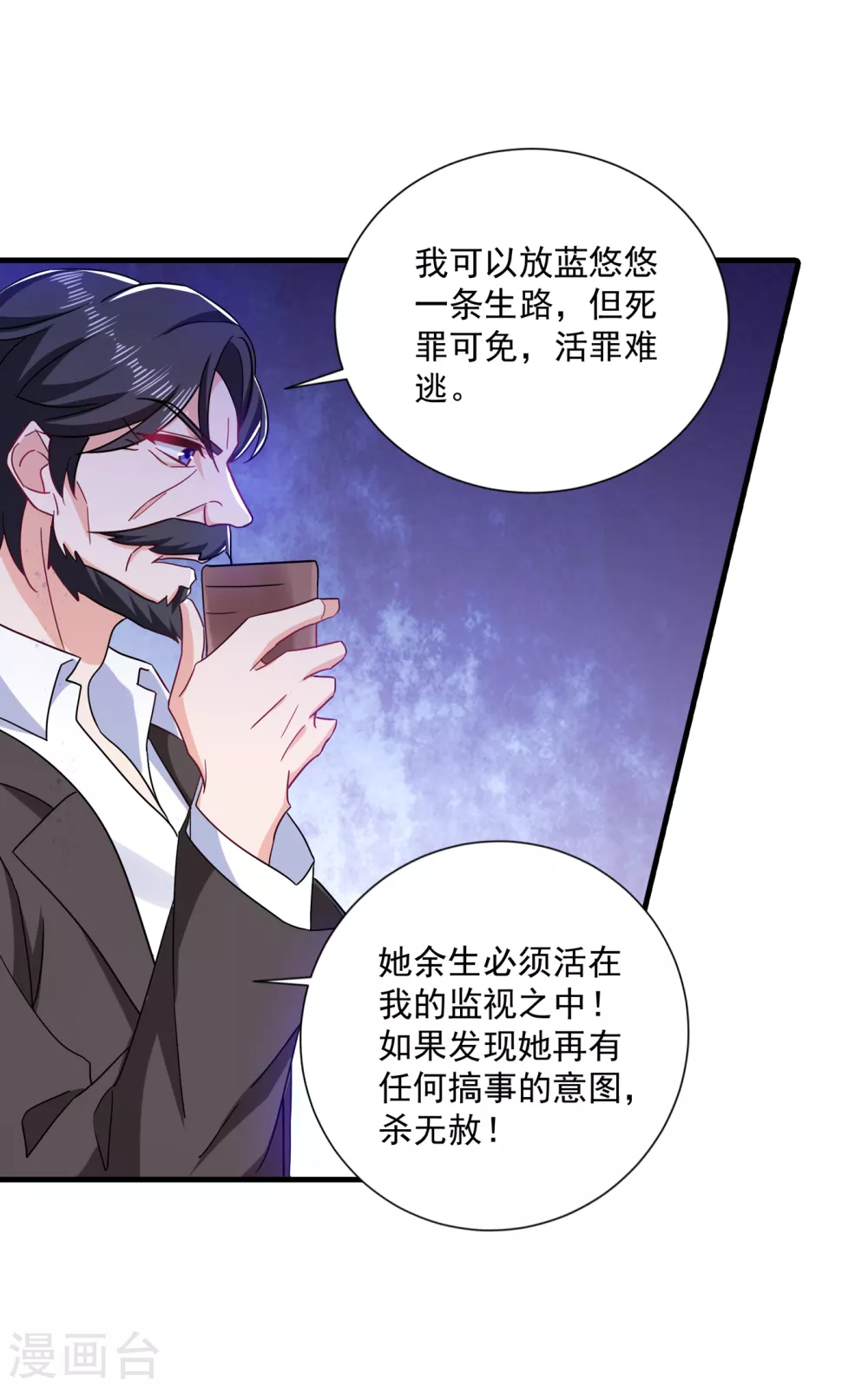 373 求您饶她一命-第216话