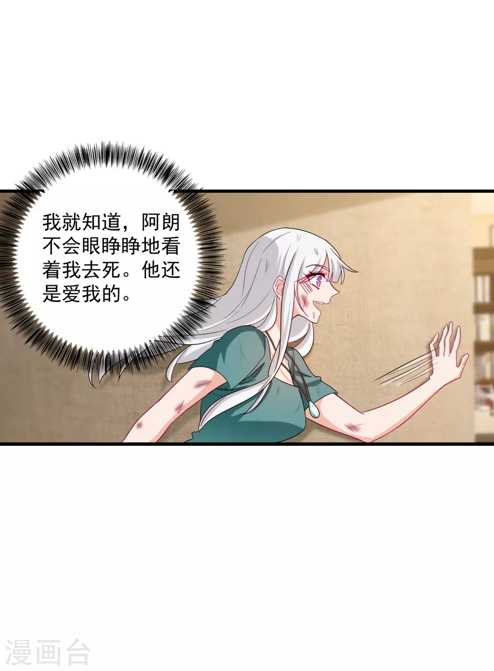 373 求您饶她一命-第216话
