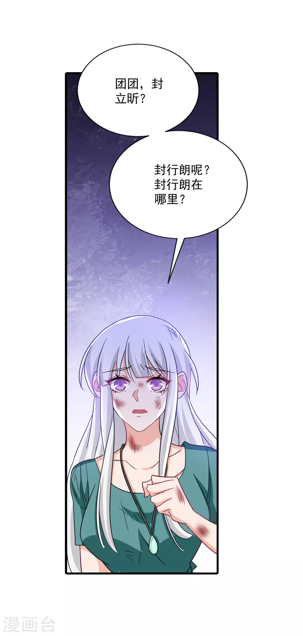373 求您饶她一命-第216话