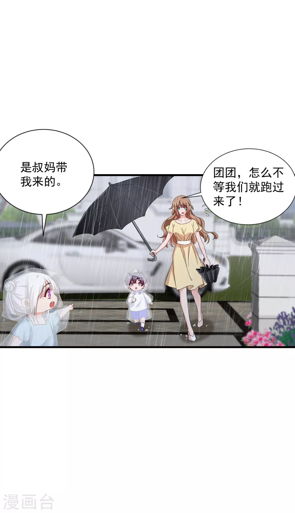 373 求您饶她一命-第216话